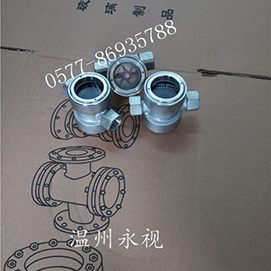中心式水流指示器，中心式擋板視鏡，中心式浮球視鏡